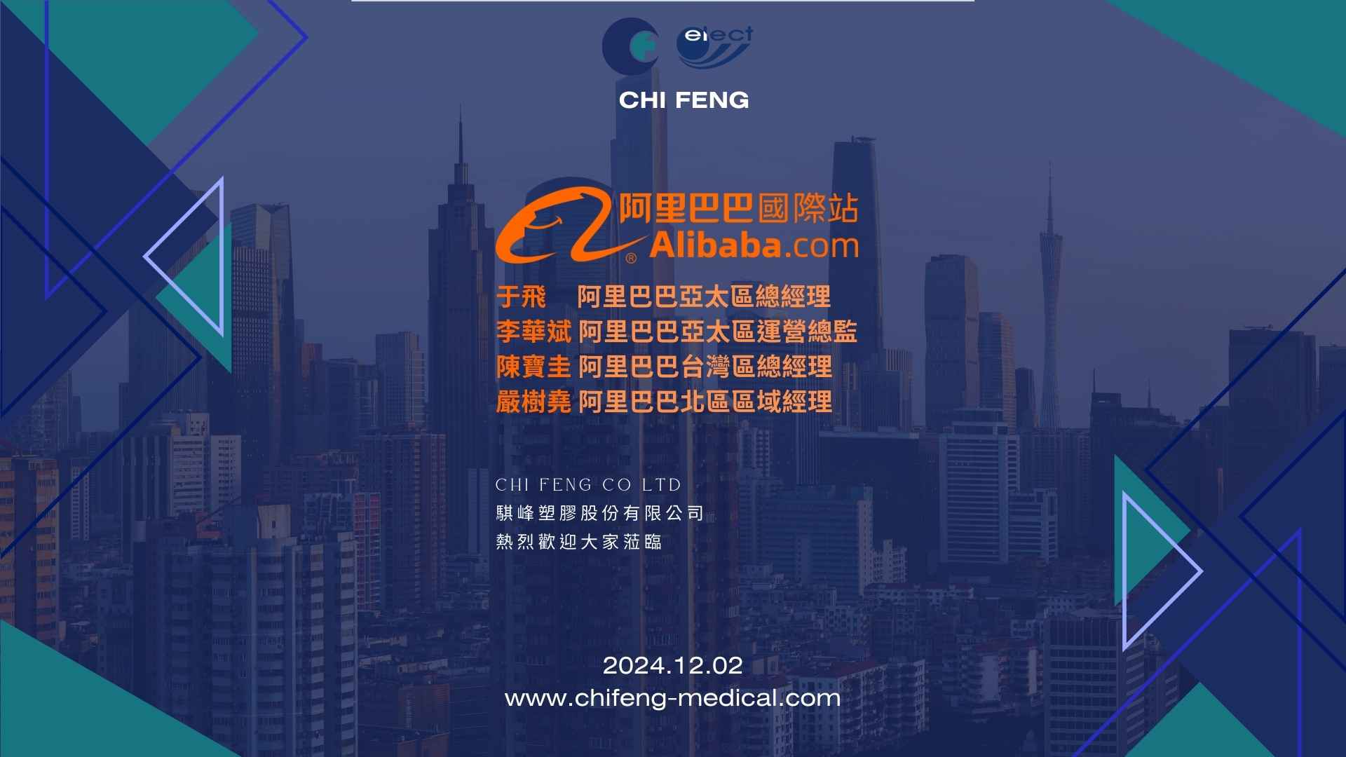 CHI FENG welcome alibaba.com team 